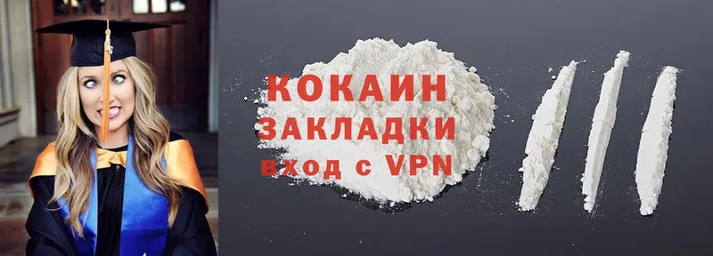 сколько стоит  Кисловодск  Cocaine 99% 