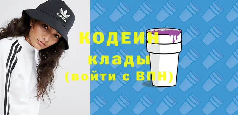 Кодеин Purple Drank  ссылка на мегу зеркало  Кисловодск 