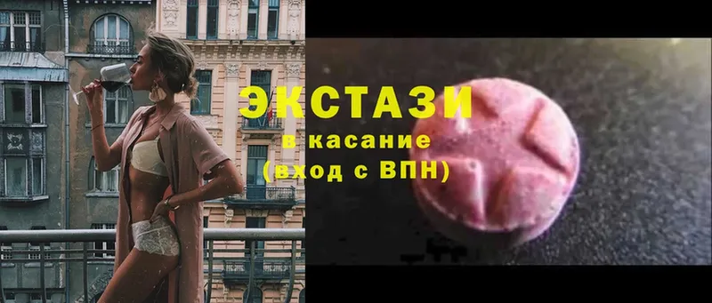 как найти наркотики  Кисловодск  Ecstasy 250 мг 